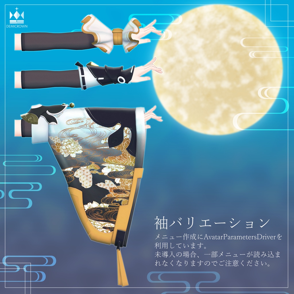 【VRChat】緋霜羽纏【桔梗/マヌカ/萌/ライム/セレスティア】