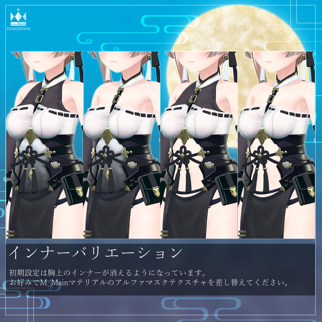 【VRChat】緋霜羽纏【桔梗/マヌカ/萌/ライム/セレスティア】