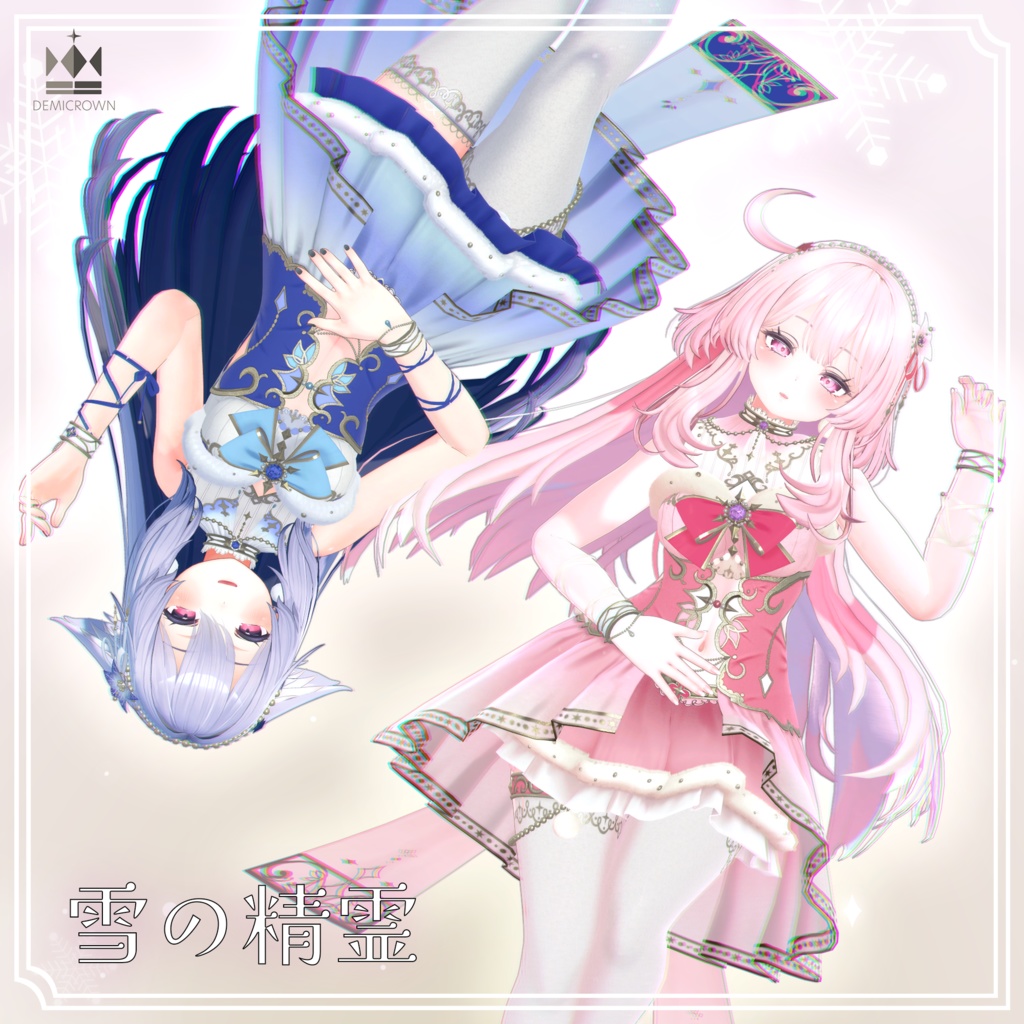 【VRChat】雪の精霊【しなの/桔梗/ライム/愛莉/セレスティア/森羅/萌/マヌカ/瑞希&ルルネ】