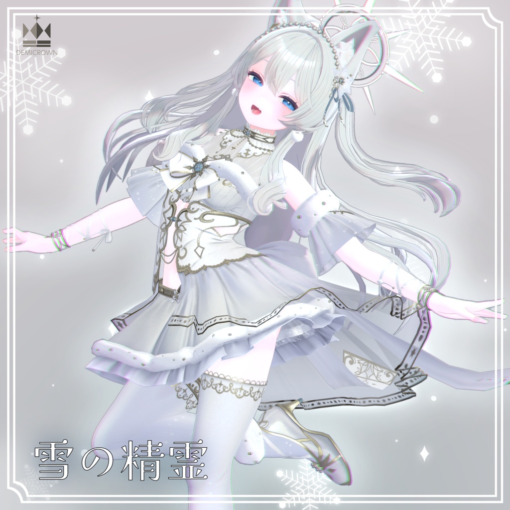 【VRChat】雪の精霊【しなの/桔梗/ライム/愛莉/セレスティア/森羅/萌/マヌカ/瑞希&ルルネ】