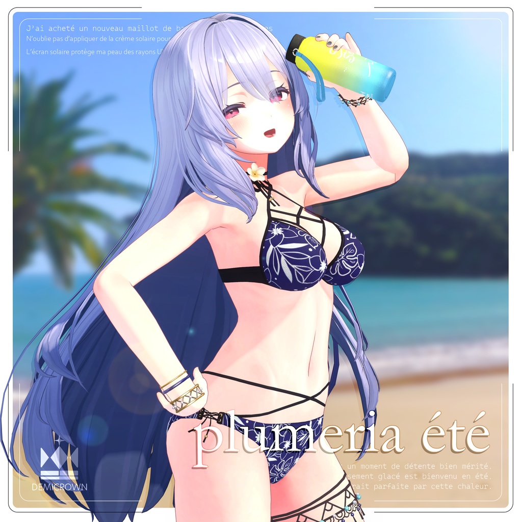 【7アバター対応 Fullpack】plumeria été【VRChat】
