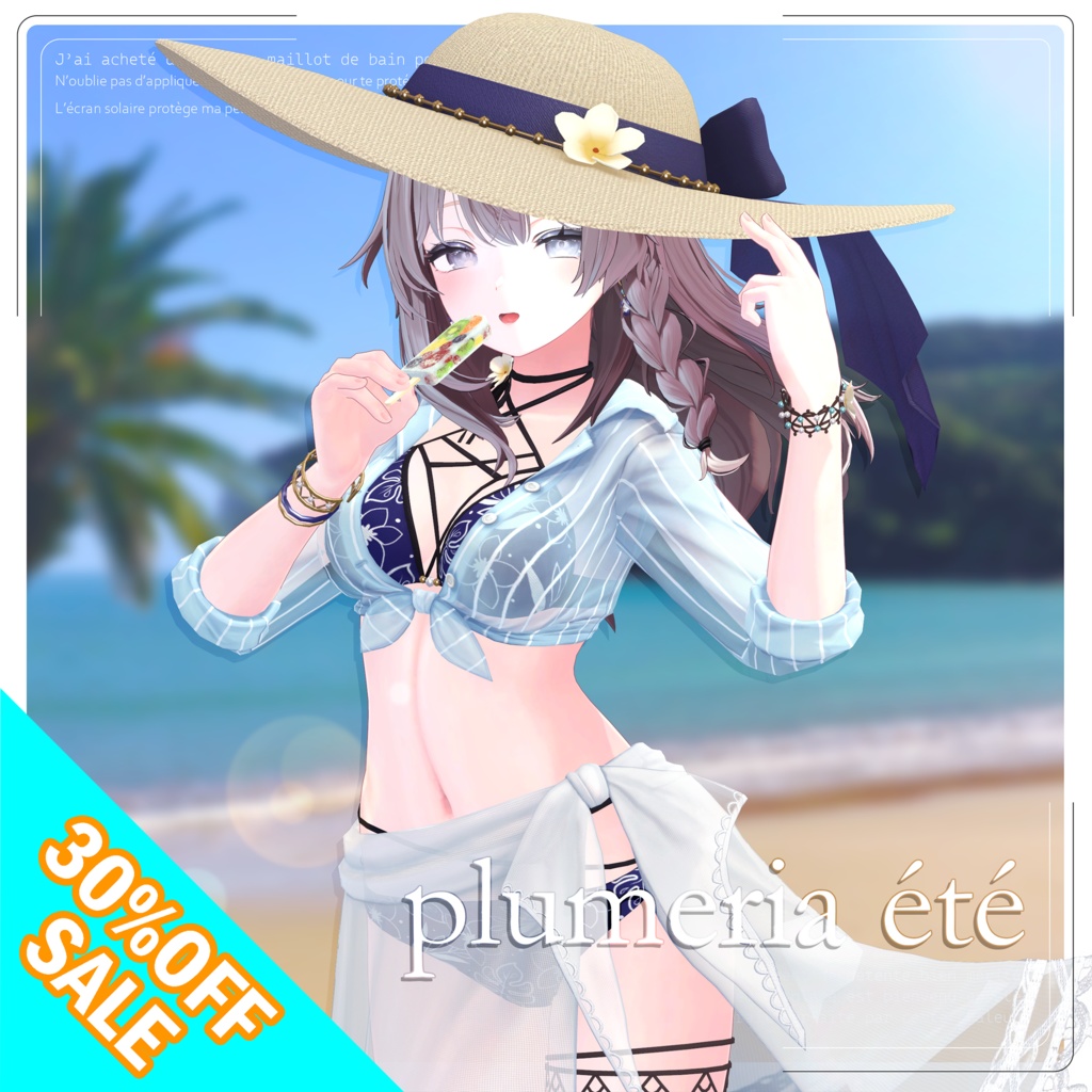 ★セール★【7アバター対応 Fullpack】plumeria été【VRChat】