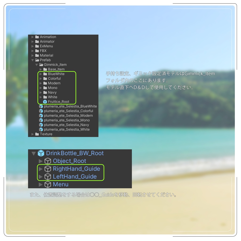 【7アバター対応 Fullpack】plumeria été【VRChat】