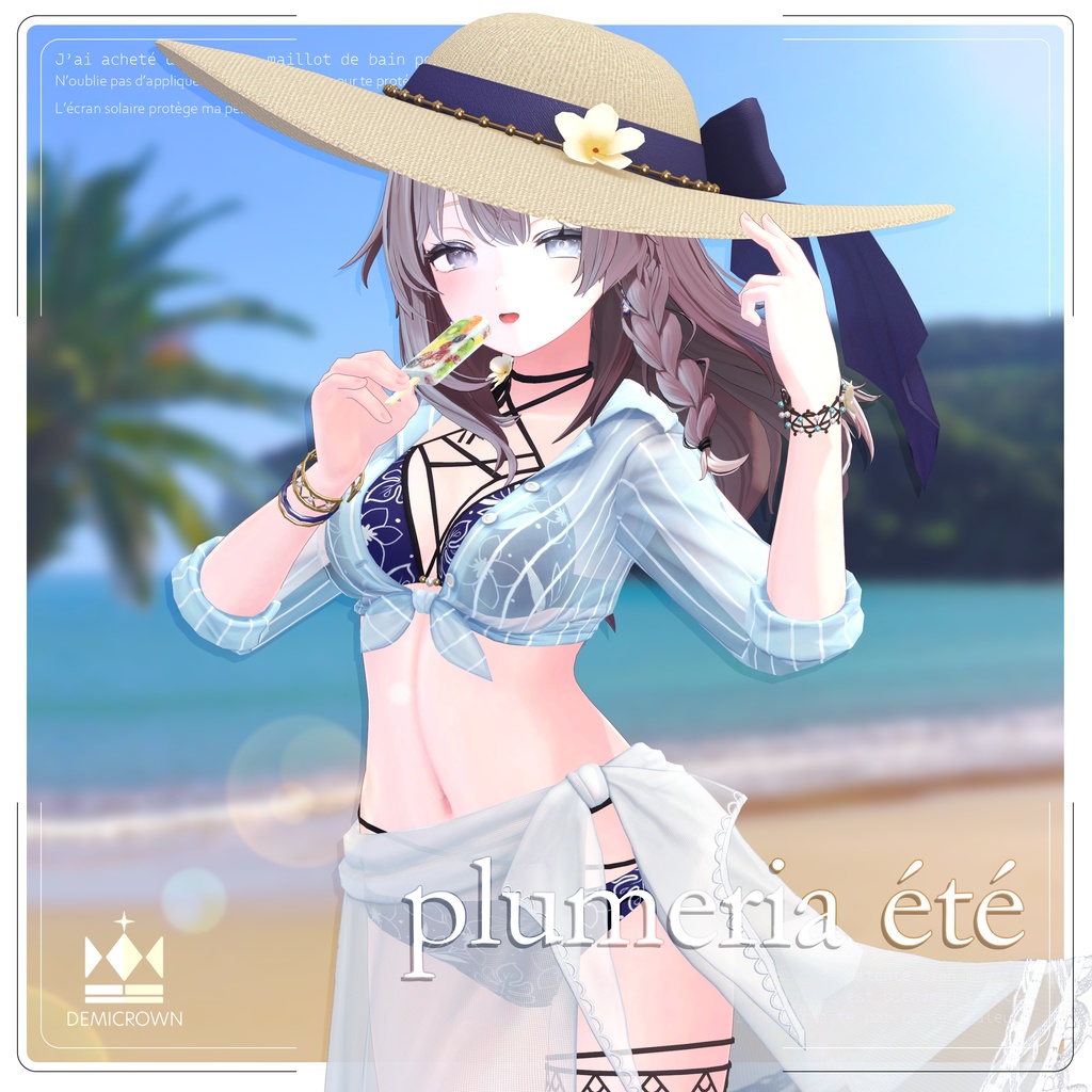 【7アバター対応 Fullpack】plumeria été【VRChat】