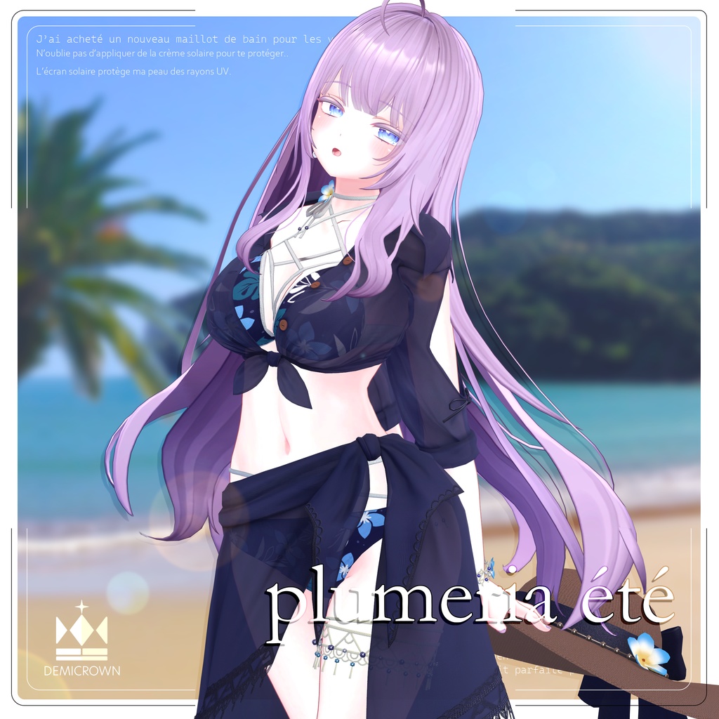 【7アバター対応 Fullpack】plumeria été【VRChat】
