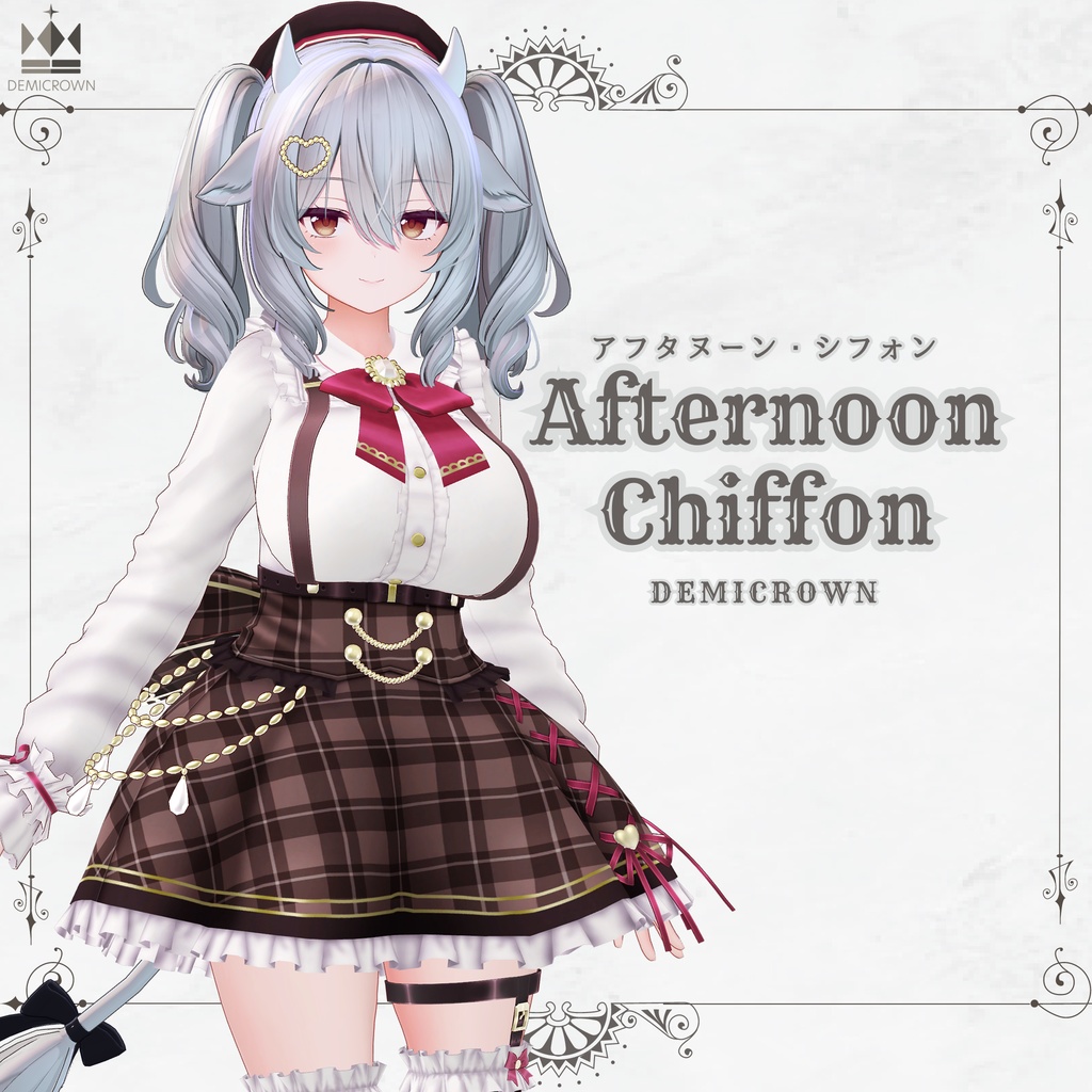 【ミルティナ対応】AfternoonChiffon【VRChat】