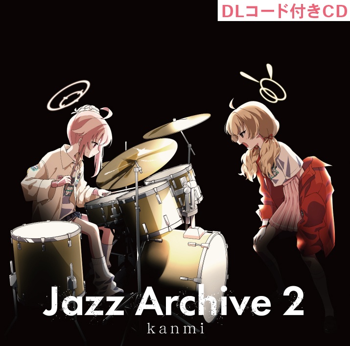 Jazz Archive 2【ブルーアーカイブBGMジャズアレンジCD】DL用QRコード付