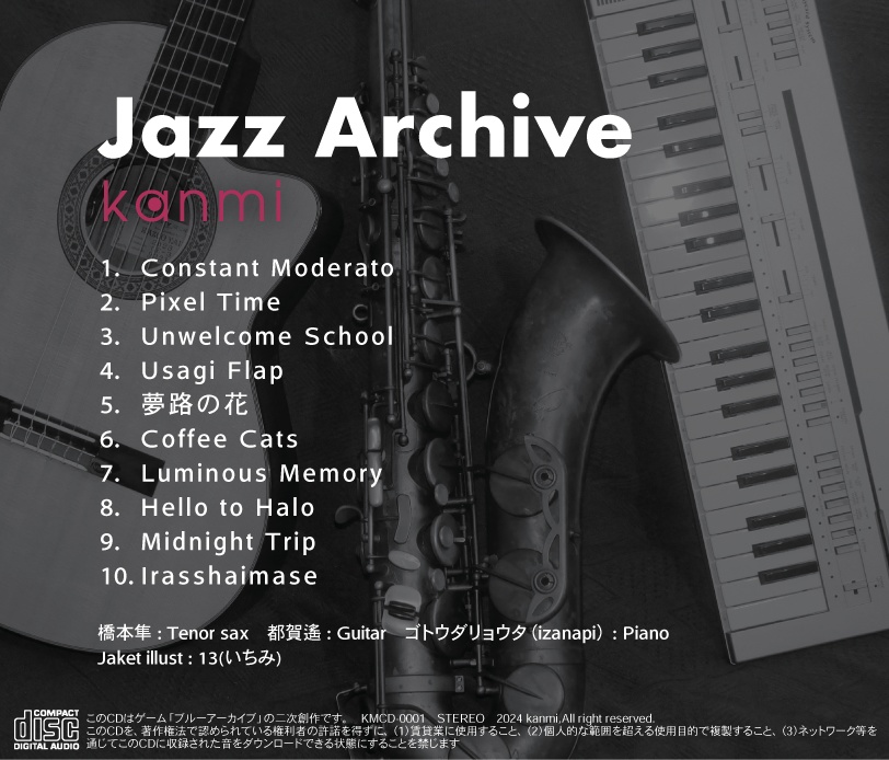 Jazz Archive【ブルーアーカイブBGMジャズアレンジCD】DL用QRコード付