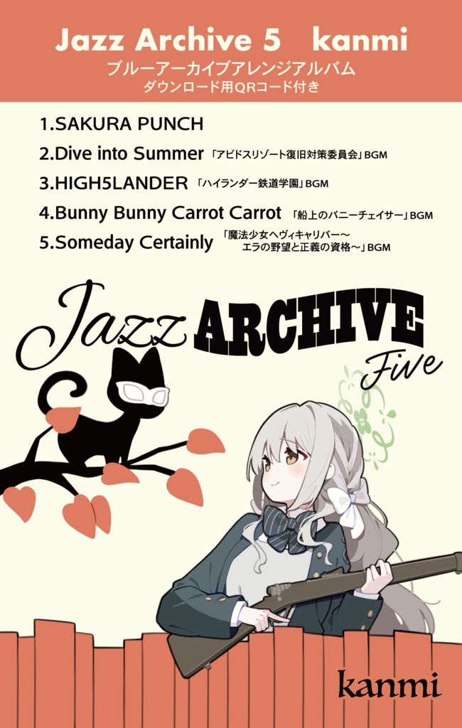 Jazz Archive 5 &アクリルコースターセット【ブルーアーカイブBGMジャズアレンジ】DL用QRコード