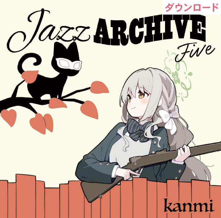 【ダウンロード版】Jazz Archive 5【ブルーアーカイブBGMジャズアレンジ】