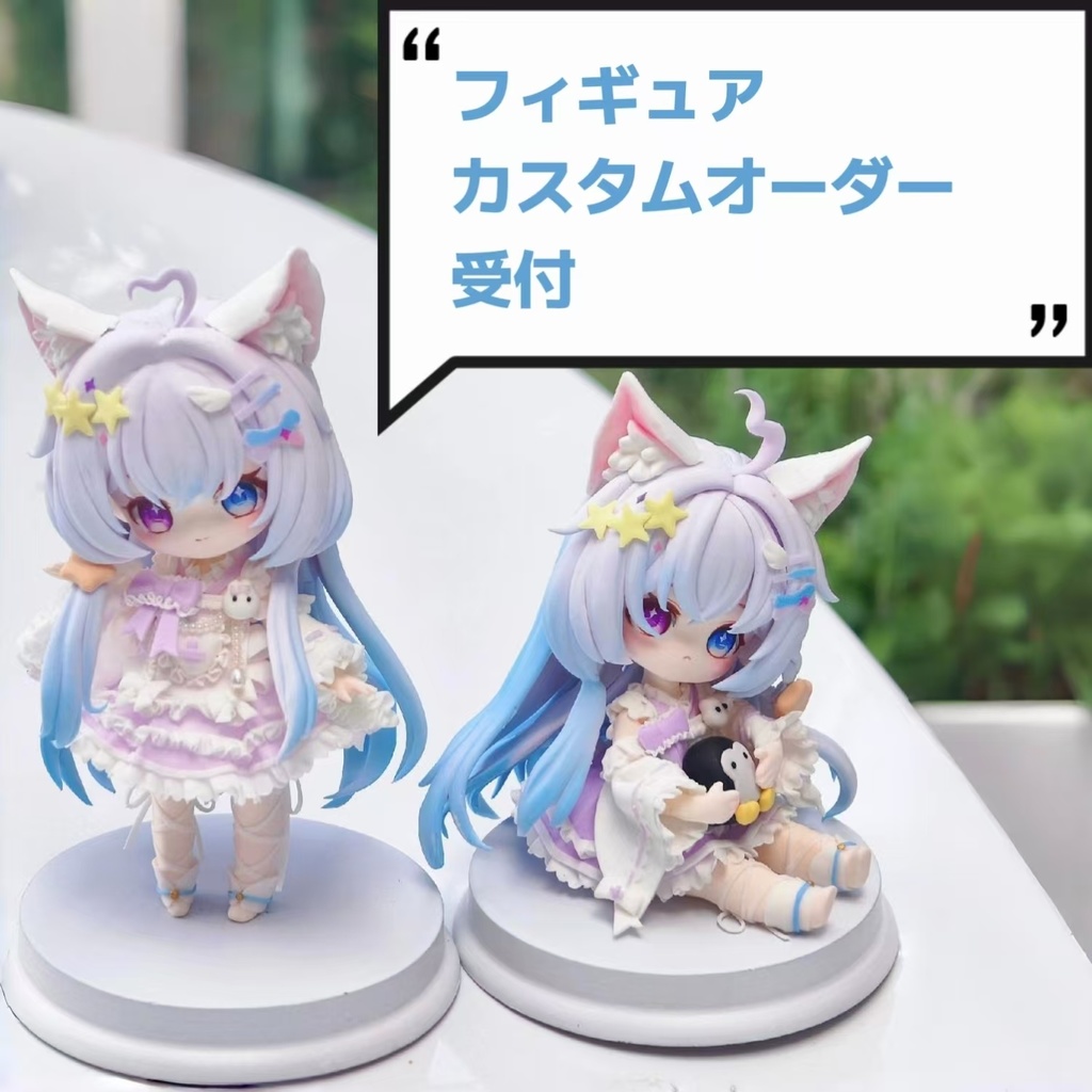カスタムフィギュア 原型師 [デフォルメキャラ かわいいバージョン]chibi figuresフィギュア オーダーメイド