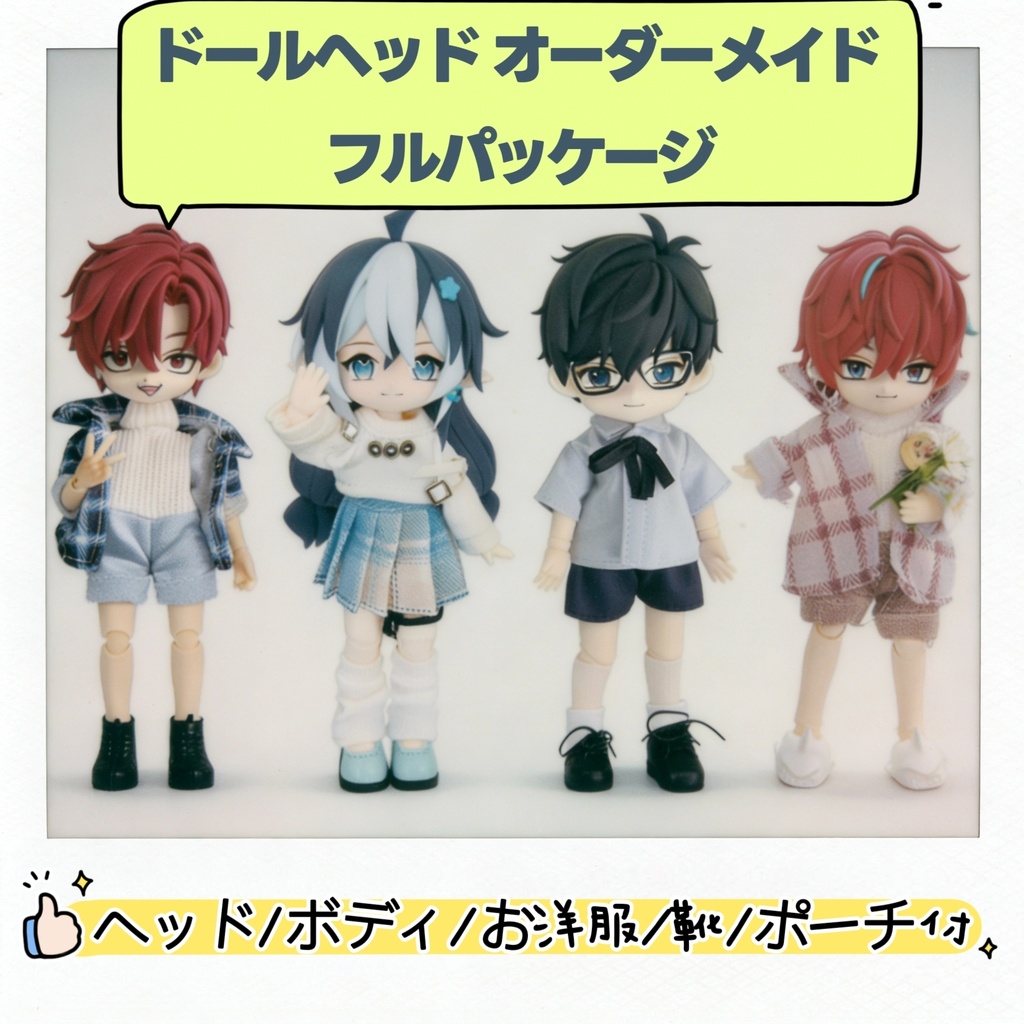 カスタム1/12二次元ドール[オーダーメイド・フルセット](ヘッド/ボディ/お洋服/靴/ポーチ付)