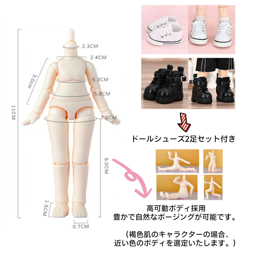 カスタム1/12二次元ドール[オーダーメイド・フルセット](ヘッド/ボディ/お洋服/靴/ポーチ付)
