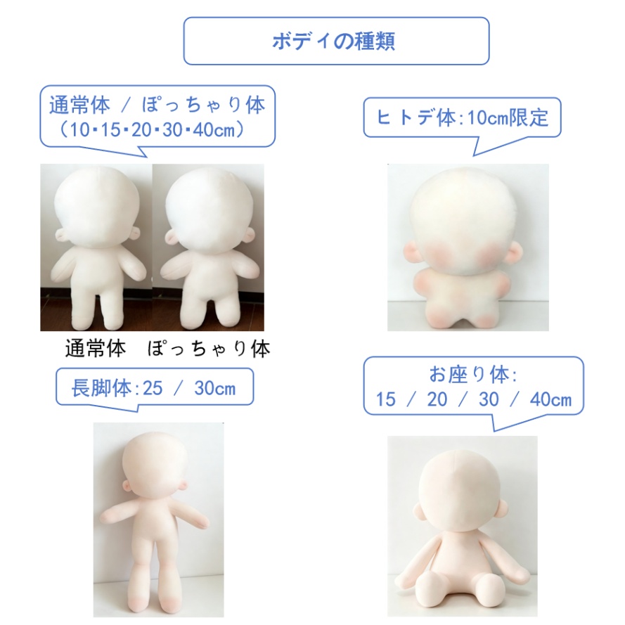 ぬいぐるみオーダー|ぬいのイラスト制作込|推し 10cm/15cm/20cm/30cm/40cm