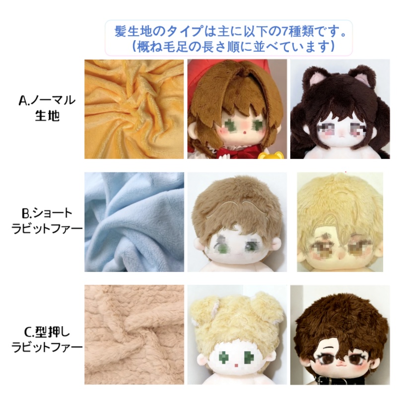 オーダーメイド ぬいぐるみ制作|ぬいのイラスト制作込|推し 10cm/15cm/20cm/30cm/40cm