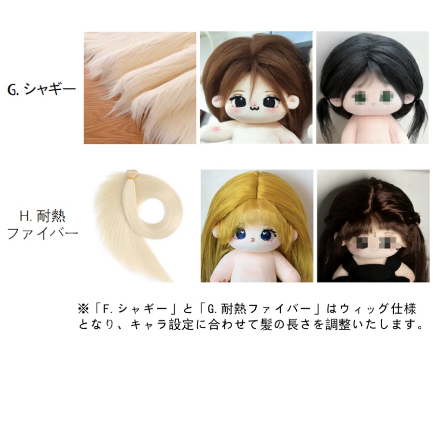 ぬいぐるみオーダー|ぬいのイラスト制作込|推し 10cm/15cm/20cm/30cm/40cm