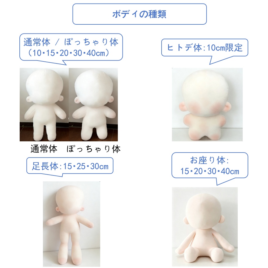 ぬいぐるみオーダー|ぬいのイラスト制作込|推し 10cm/15cm/20cm/30cm/40cm