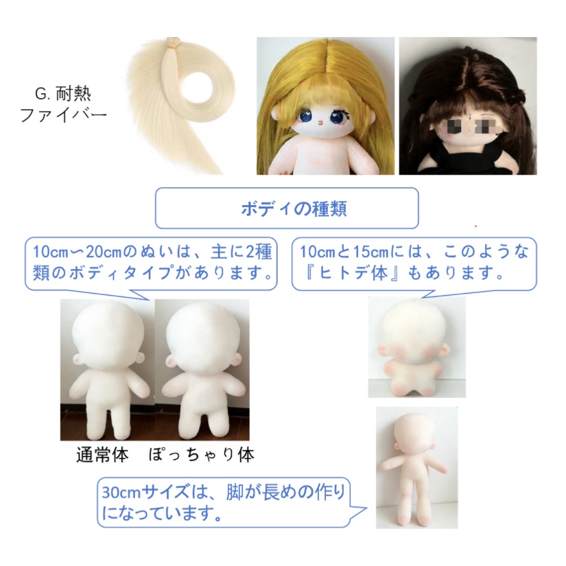 オーダーメイド ぬいぐるみ制作|ぬいのイラスト制作込|推し 10cm/15cm/20cm/30cm/40cm