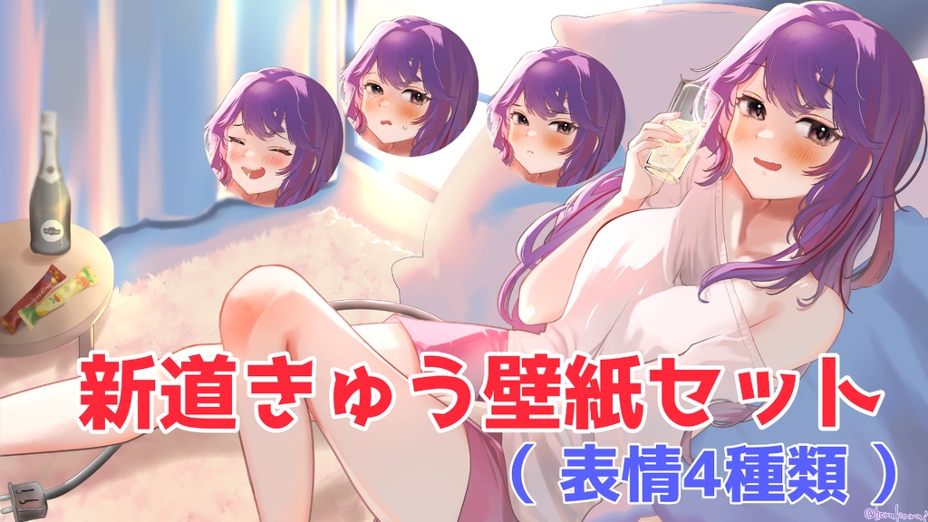 新道きゅうPC壁紙セット+おまけボイス