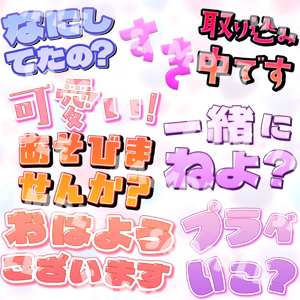 [無料版あり!] VRChatで使える！絵文字 & Boopスタンプ Vol.1