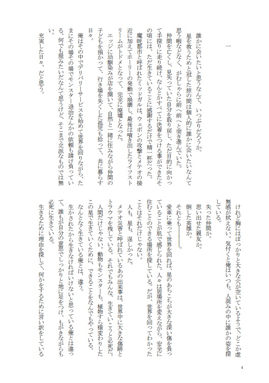 恋に落ちた三秒前