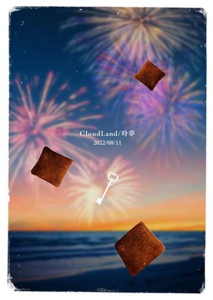 恋に落ちた三秒前