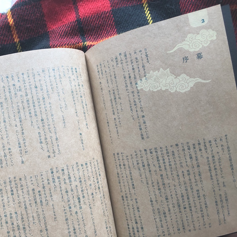 【鳴百】七は雁字搦めの