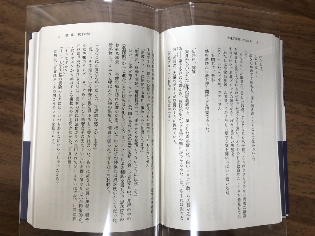 【鳴百/百木記】永遠が遅刻してるから