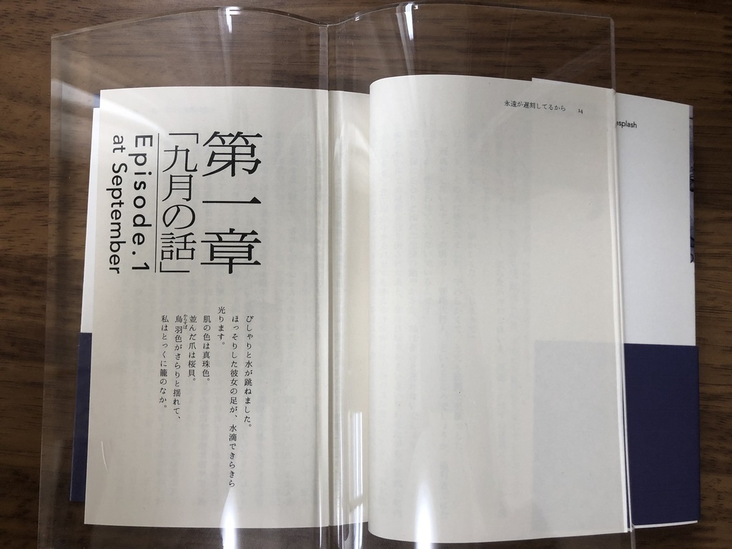 【鳴百/百木記】永遠が遅刻してるから