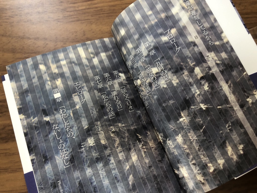 【鳴百/百木記】永遠が遅刻してるから