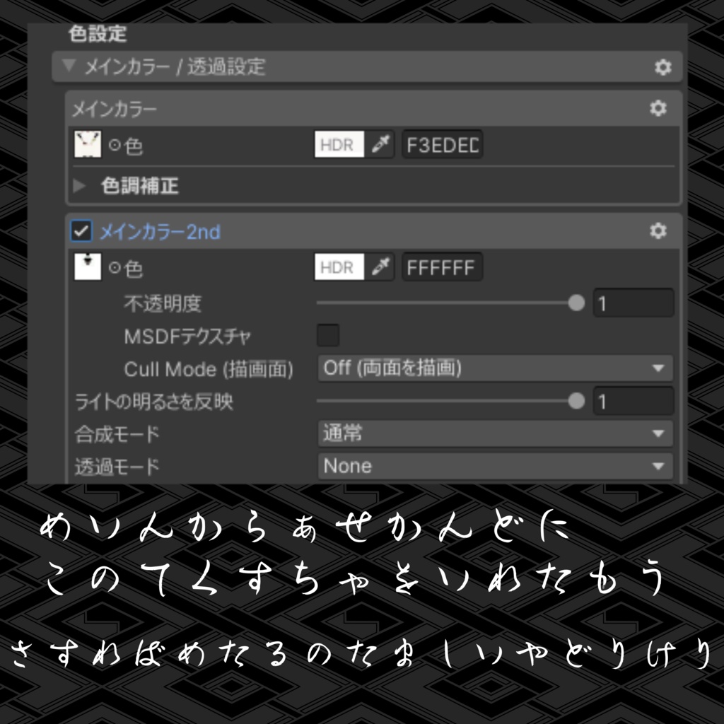 かるめら対応 ~ですめたるてくすちゃあ~