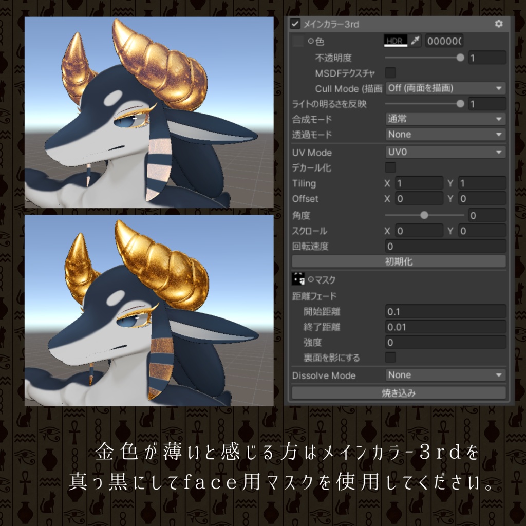 Lehner対応 エジプト風 改変テクスチャセット