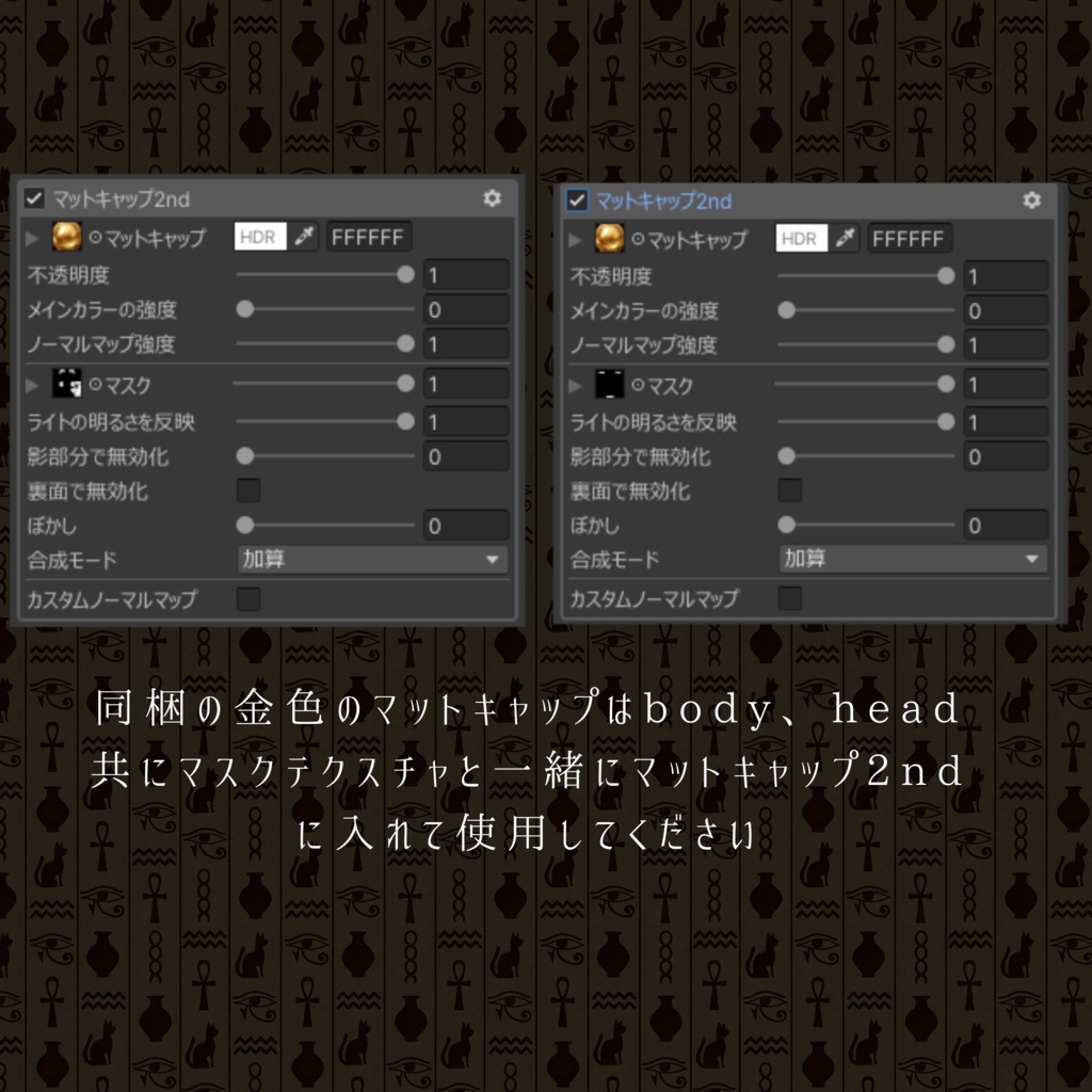 Lehner対応 エジプト風 改変テクスチャセット