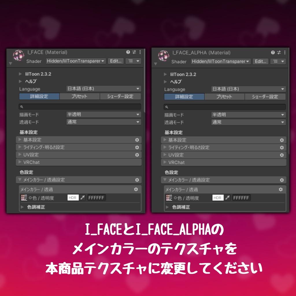 レティエル-LAITIERE対応 例のメイドラゴンっぽいテクスチャ