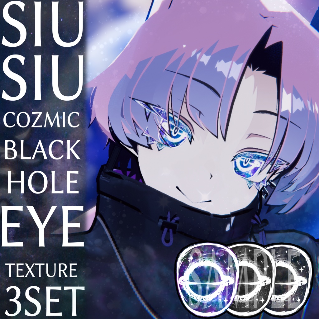 【 SiuSiu 対応 】 ⟡⋆˙ COZMIC・BLACKHOLE・Texture set ˙⋆✮
