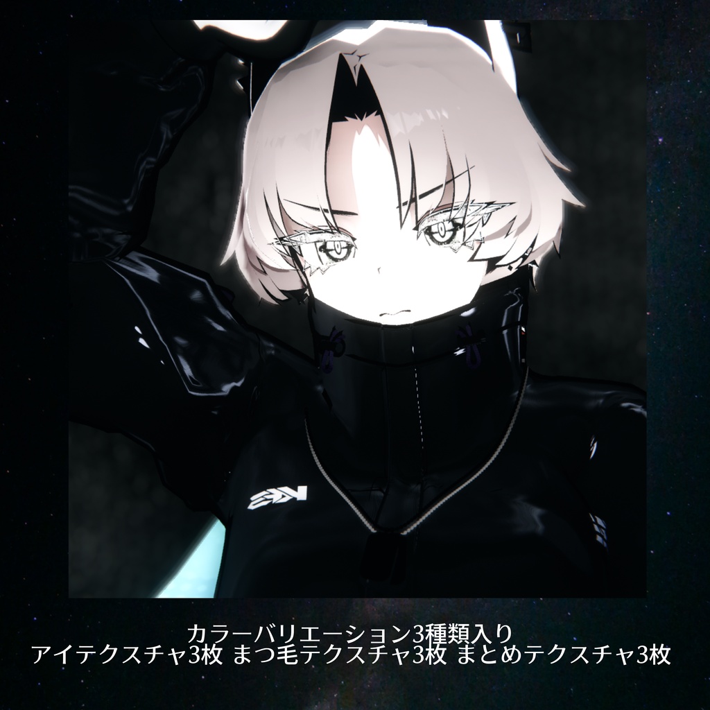 【 SiuSiu 対応 】 ⟡⋆˙ COZMIC・BLACKHOLE・Texture set ˙⋆✮
