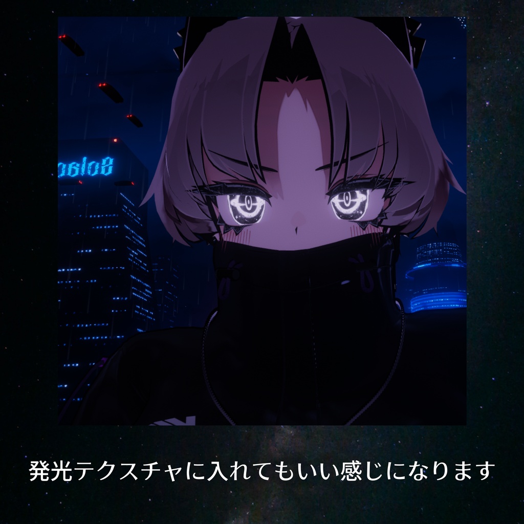 【 SiuSiu 対応 】 ⟡⋆˙ COZMIC・BLACKHOLE・Texture set ˙⋆✮