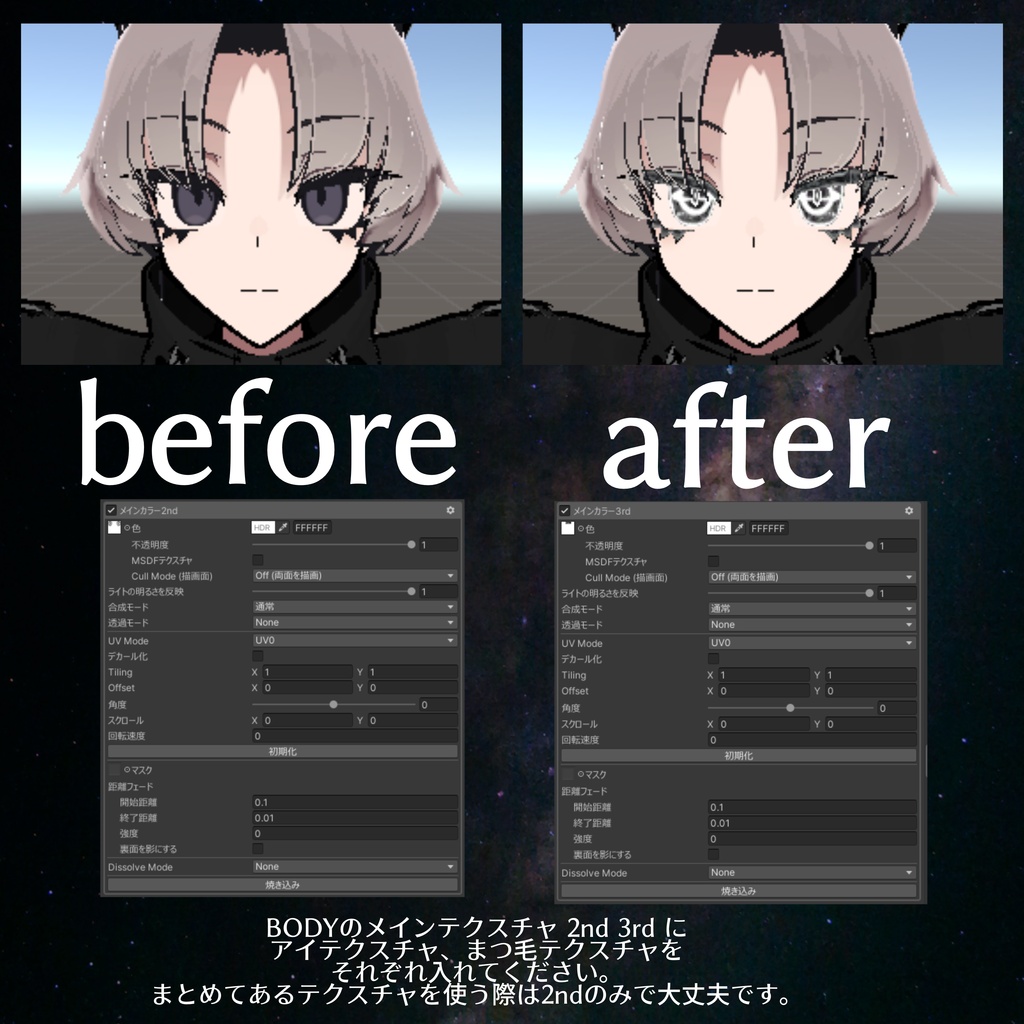 【 SiuSiu 対応 】 ⟡⋆˙ COZMIC・BLACKHOLE・Texture set ˙⋆✮