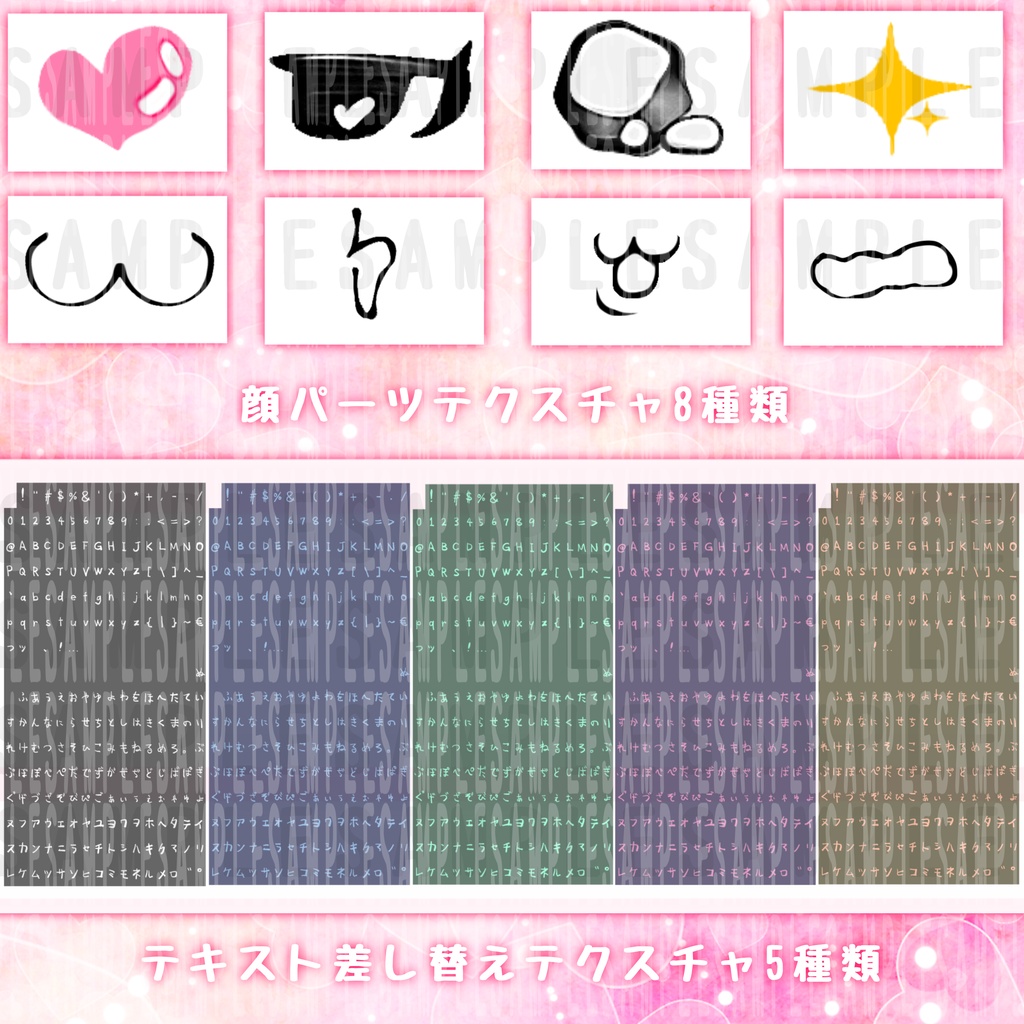【 ムチォ 対応 】💕Kawaiiてがきフォント&おまけ表情テクスチャ💓