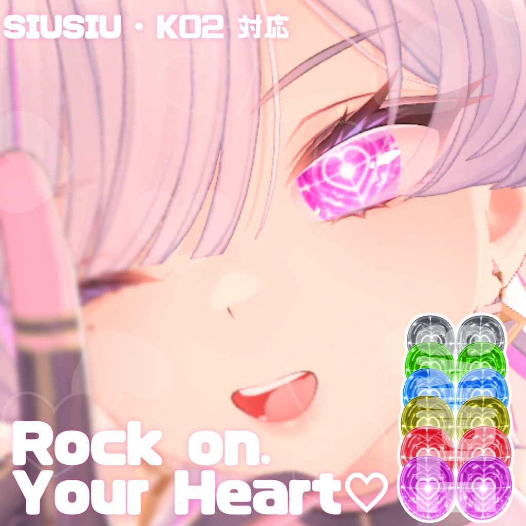 ‪【 SiuSiu・K02 対応 】ෆ‪.*･ 𝚁𝚘𝚌𝚔 𝚘𝚗. 𝚈𝚘𝚞𝚛 𝙷𝚎𝚊𝚛𝚝 ♡*ෆ‪．Texture set