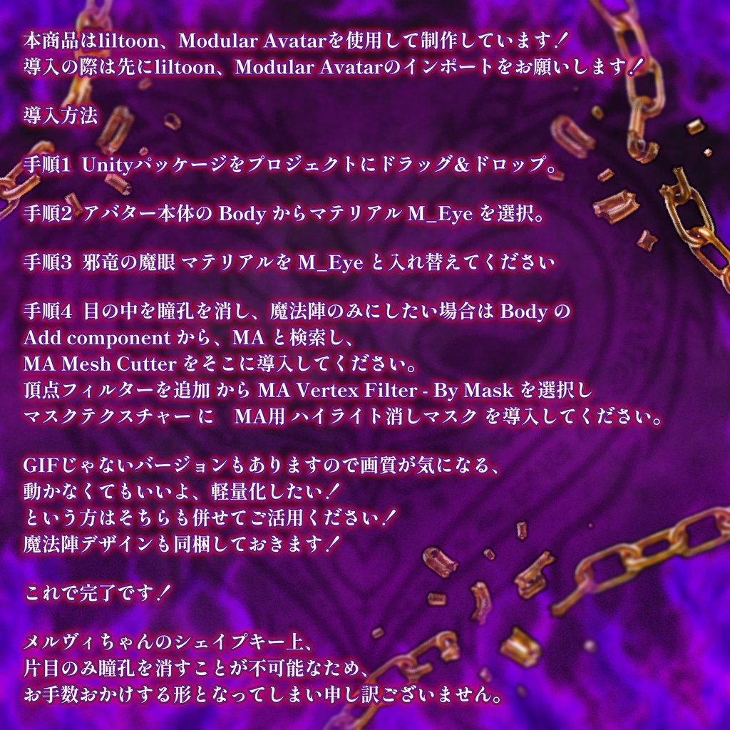 【 メルヴィ対応 】動く‼ 🐉 邪竜の魔眼 👁 GIF Eye Material‼