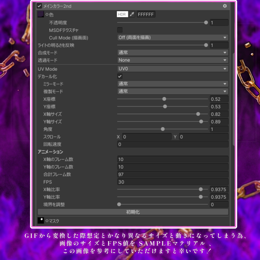 【 SALE‼ メルヴィ対応 】動く‼ 🐉 邪竜の魔眼 👁 Eye Texture‼