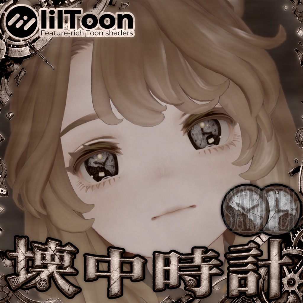 【 10アバター対応 】『 壊 中 時 計 』 GIF Eye Texture 🕰