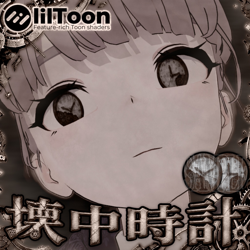 【 10アバター対応 】『 壊 中 時 計 』 GIF Eye Texture 🕰