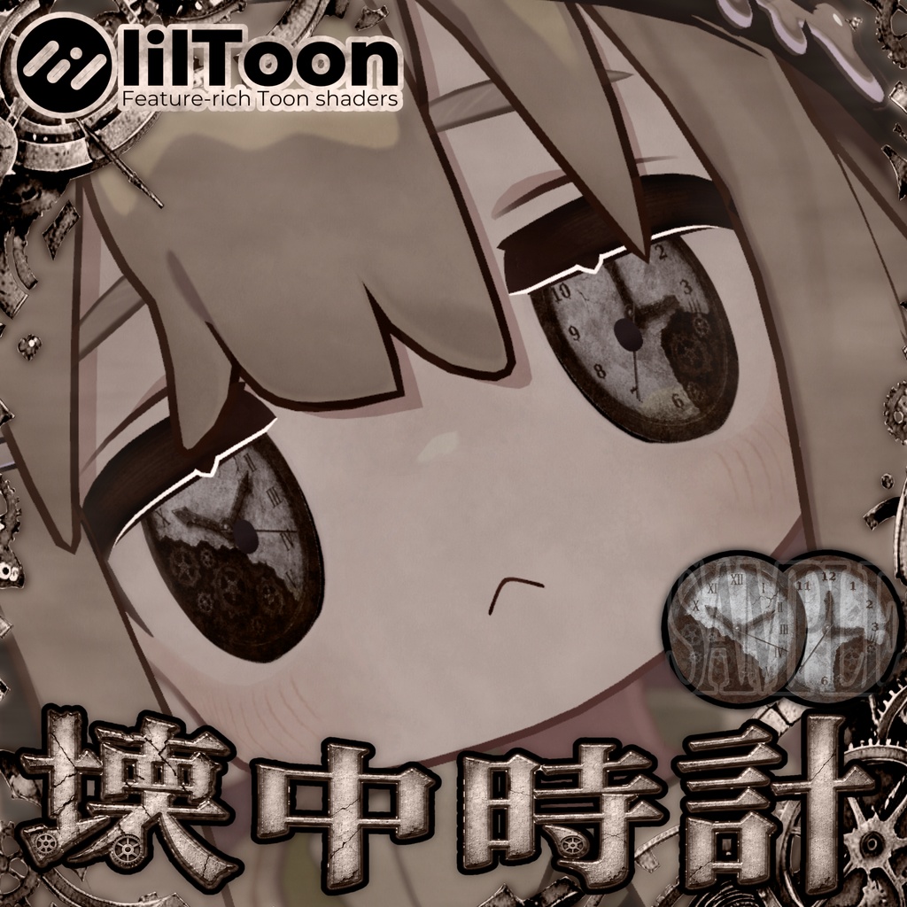 【 10アバター対応 】『 壊 中 時 計 』 GIF Eye Texture 🕰