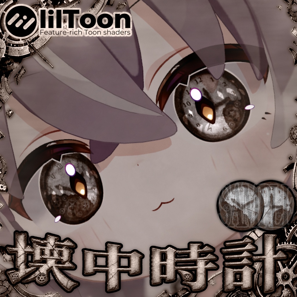 【 10アバター対応 】『 壊 中 時 計 』 GIF Eye Texture 🕰
