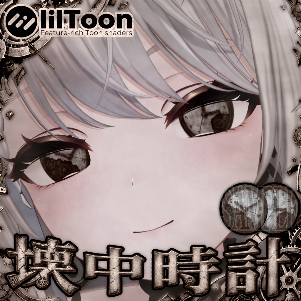 【 10アバター対応 】『 壊 中 時 計 』 GIF Eye Texture 🕰