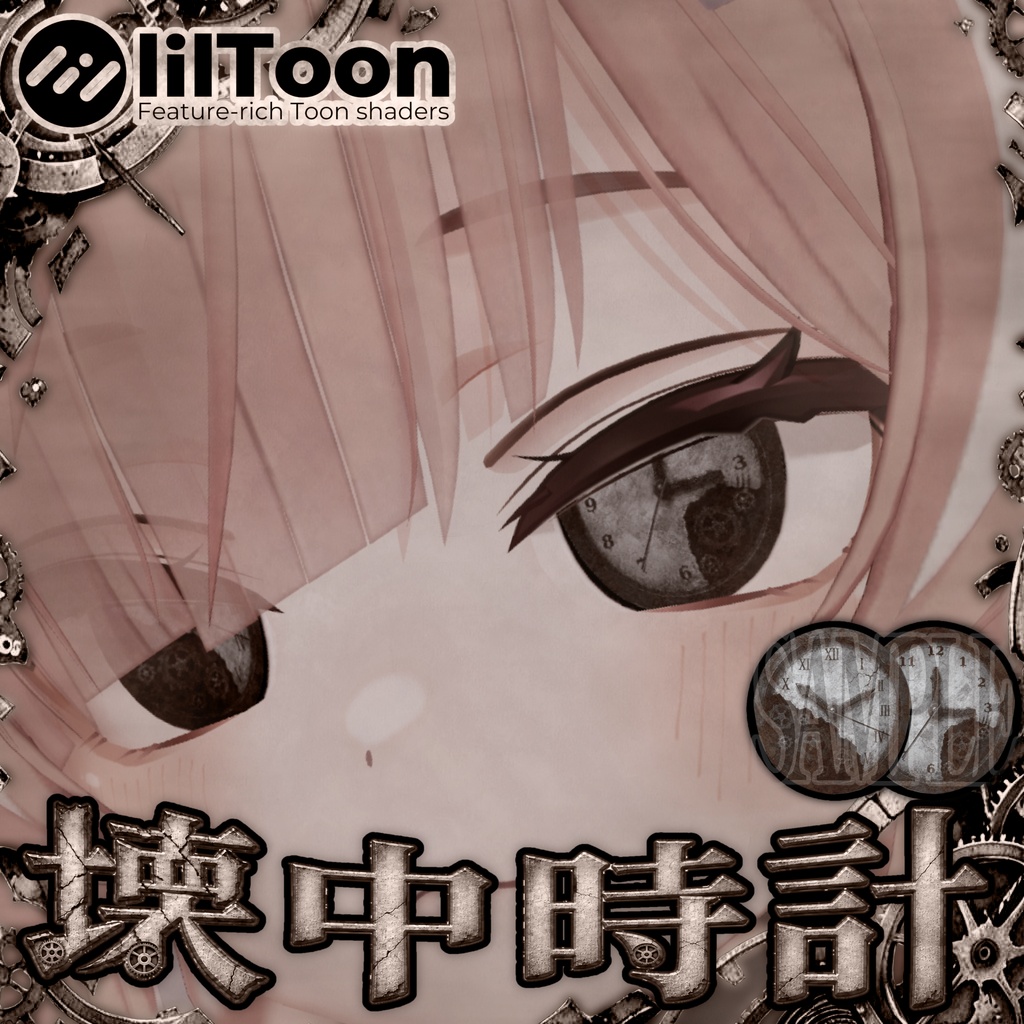 【 10アバター対応 】『 壊 中 時 計 』 GIF Eye Texture 🕰