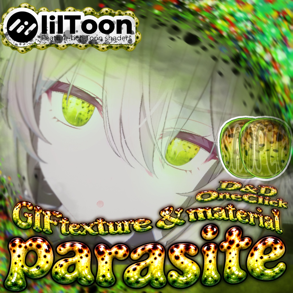 【 SALE中 23アバター対応 】蠢く ☢🐌 𝕻𝖆𝖗𝖆𝖘𝖎𝖙𝖊 🐌☢ Gif Eye Material