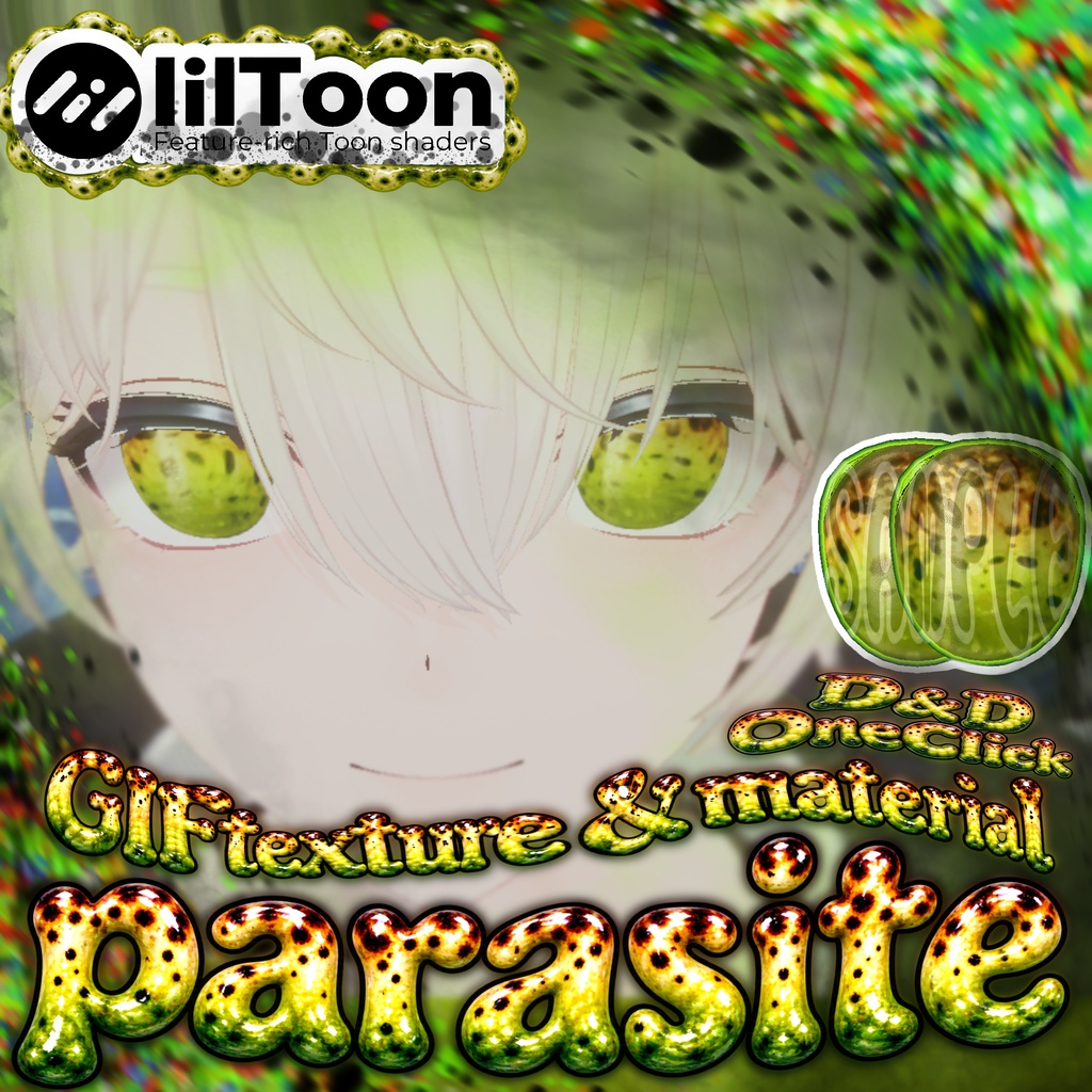 【 SALE中 23アバター対応 】蠢く ☢🐌 𝕻𝖆𝖗𝖆𝖘𝖎𝖙𝖊 🐌☢ Gif Eye Material